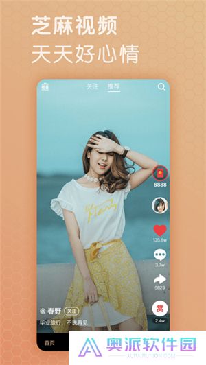 芝麻视频号助手下载安装
