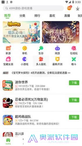 4399游戏盒安装包