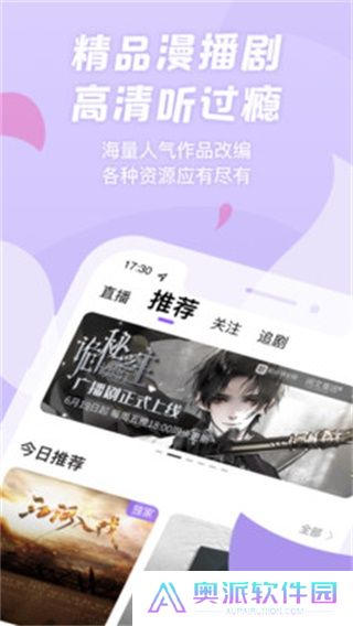 克拉漫播安卓版