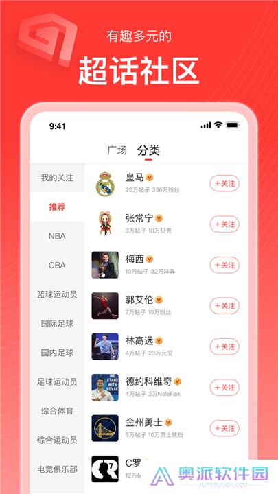 新浪体育app