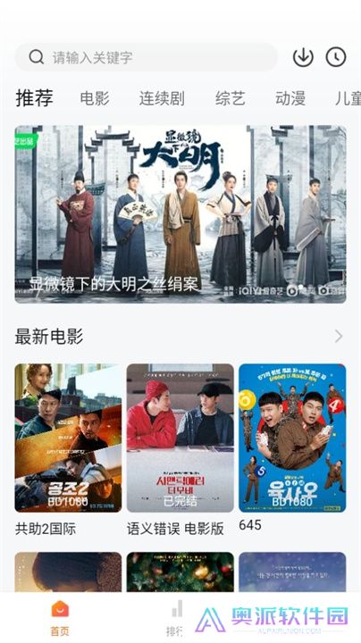 小柿子追剧手机版