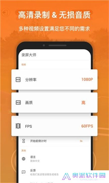xrecorder录屏大师