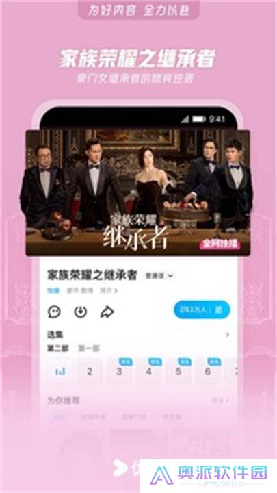 优酷视频APP安卓版