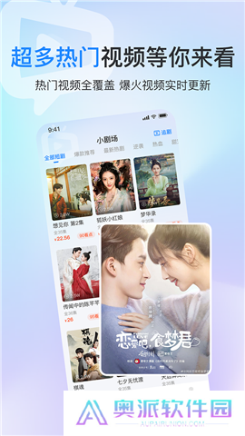 趣看短剧软件下载