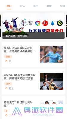 球聚直播免费直播