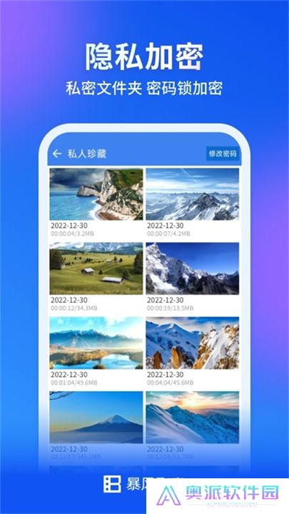 暴风影音安卓版
