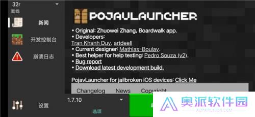 pojavlauncher启动器