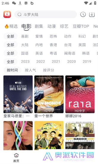 全民聚视安装包