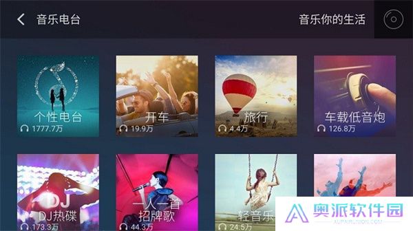 qq音乐车机版软件