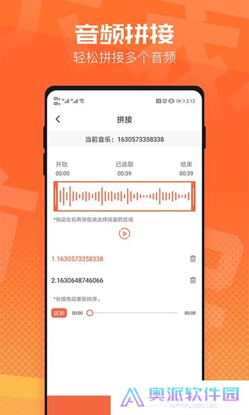音频裁剪器下载