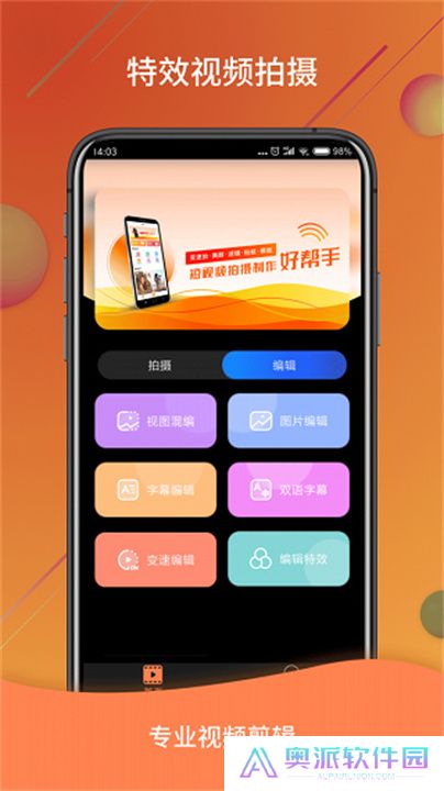 视频号制作app手机版