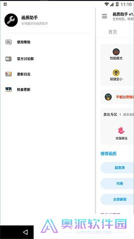 lx画质助手120帧