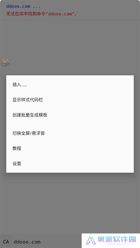 我的世界命令助手