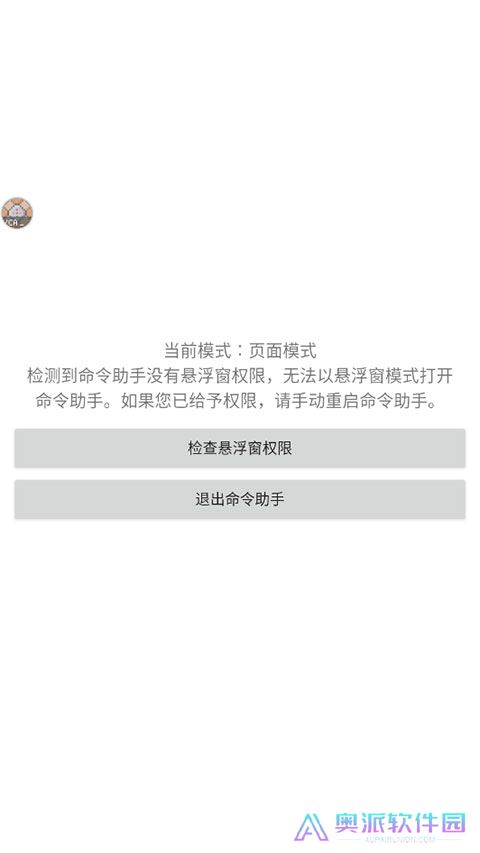 我的世界命令助手