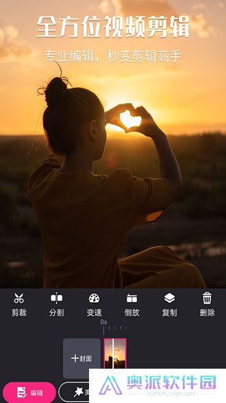 暴风剪辑下载安装