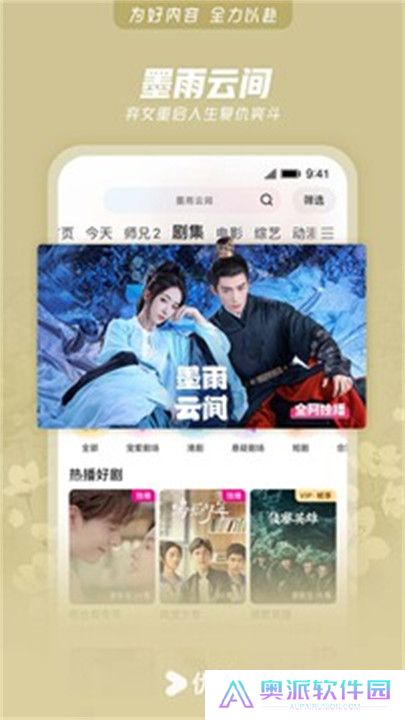 优酷视频APP安卓版