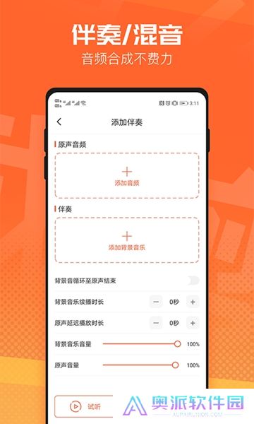 音频裁剪器下载
