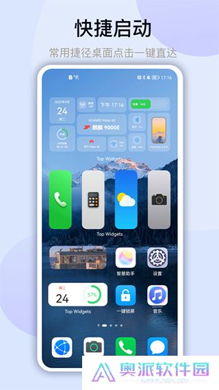 万能小组件免费版
