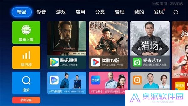 当贝市场安卓版