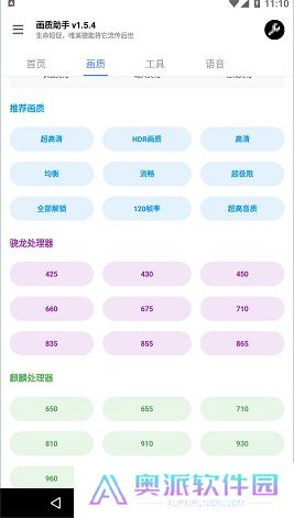 lx画质助手120帧