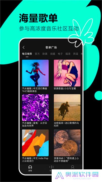 汽水音乐App车机版
