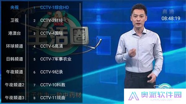 风云TVapp