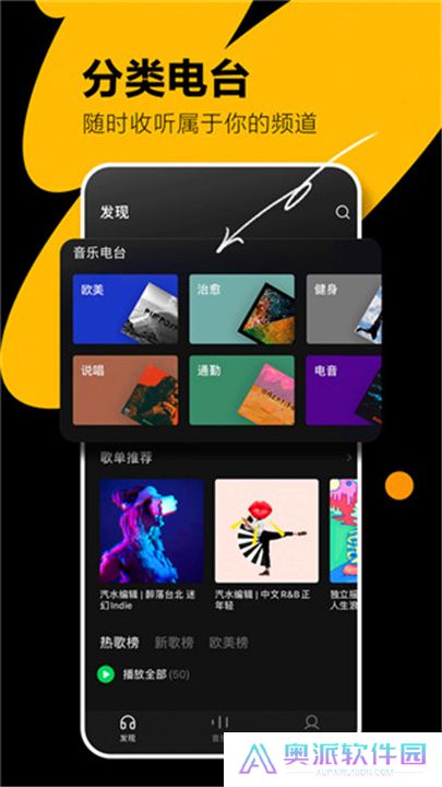 汽水音乐App车机版