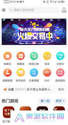 373游戏交易平台