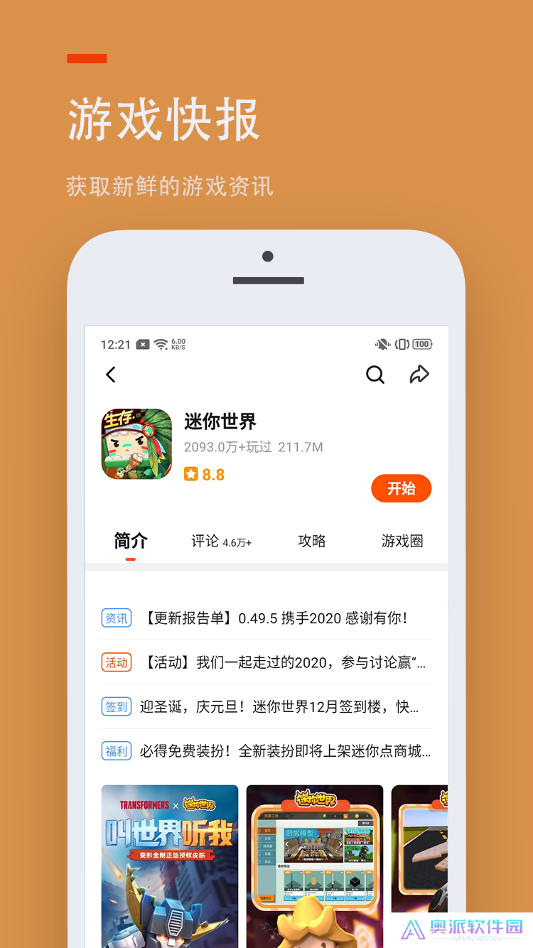 233游戏乐园正版