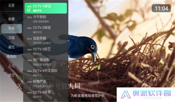 乐看直播tv