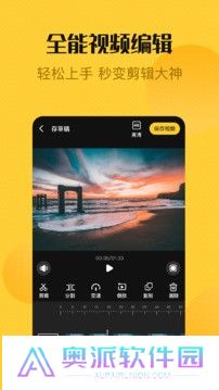 视频编辑精灵免费版