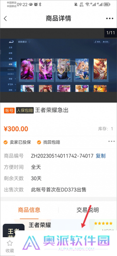 373游戏交易平台