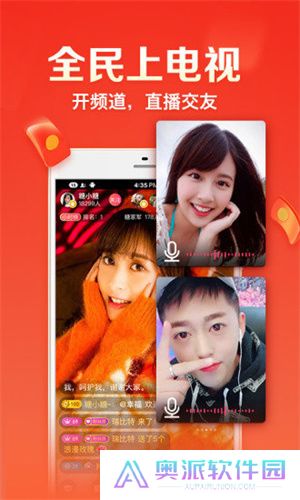 全民电视直播手机版