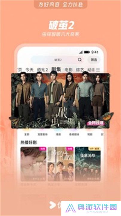 优酷视频APP安卓版