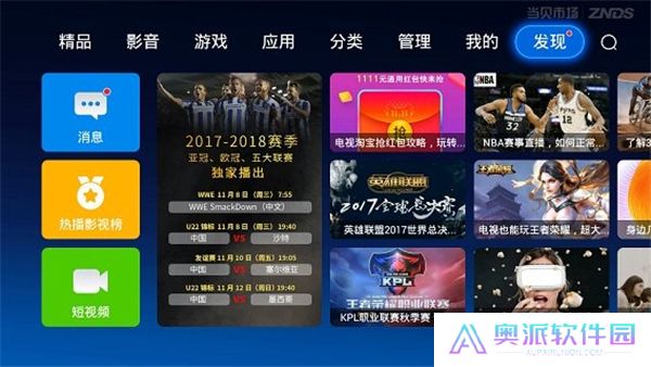 当贝市场安卓版