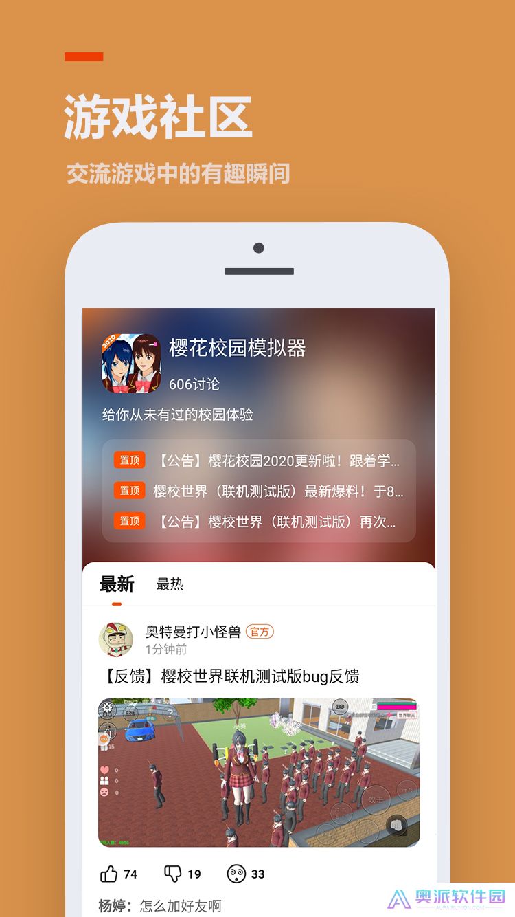 233游戏乐园正版