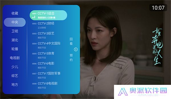 乐看直播tv