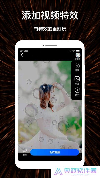 视频号制作app手机版