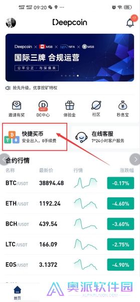 Deepcoin交易所