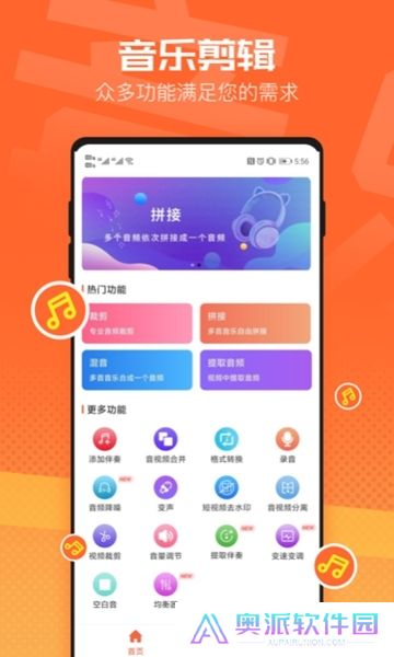 音频裁剪器下载