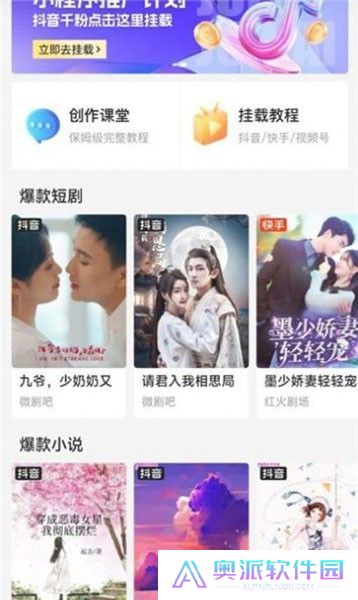 好省短剧app下载