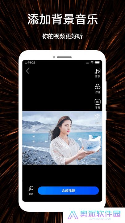 视频号制作app手机版