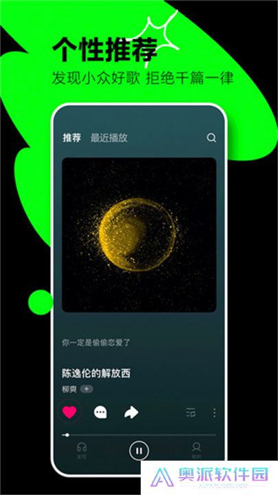 汽水音乐App车机版