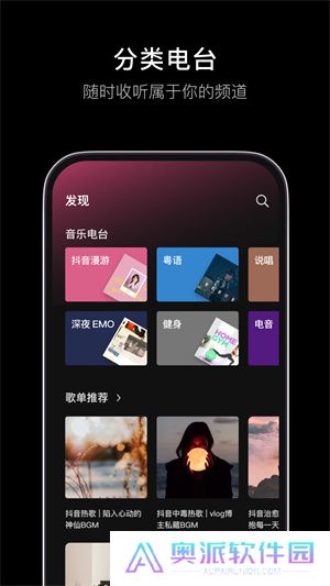 汽水音乐车机版