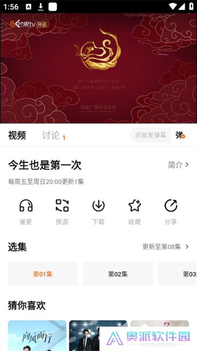 小柿子追剧手机版