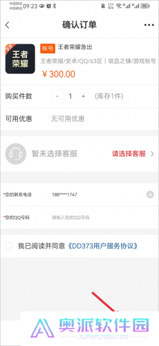 373游戏交易平台