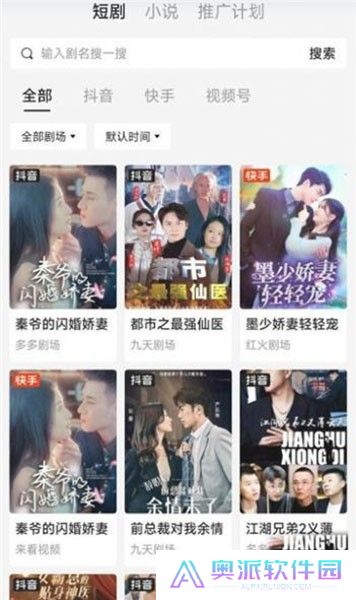 好省短剧app下载
