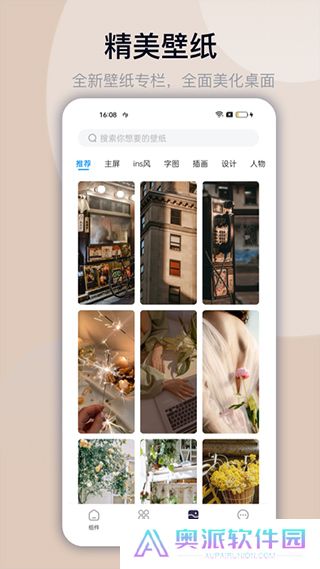 万能小组件免费版