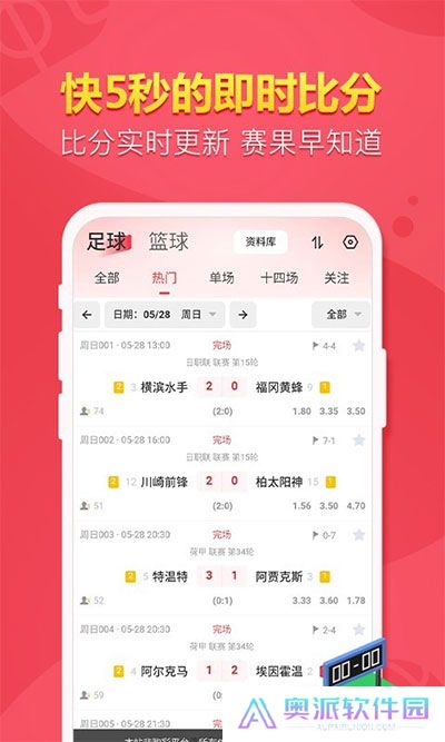 盈球大师app