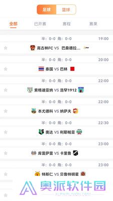 球聚直播免费直播